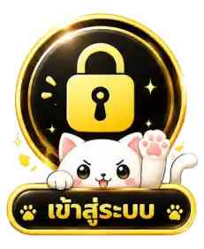 เข้าสู่ระบบ6