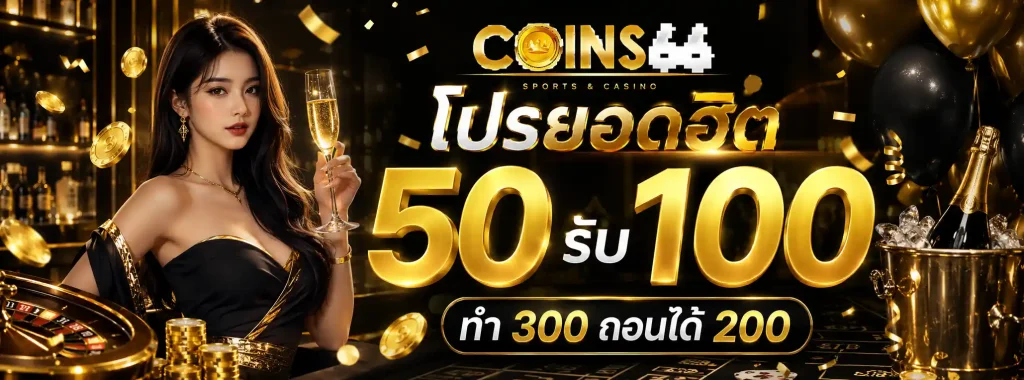 เว็บฝากขั้นต่ำ 1 บาทออนไลน์